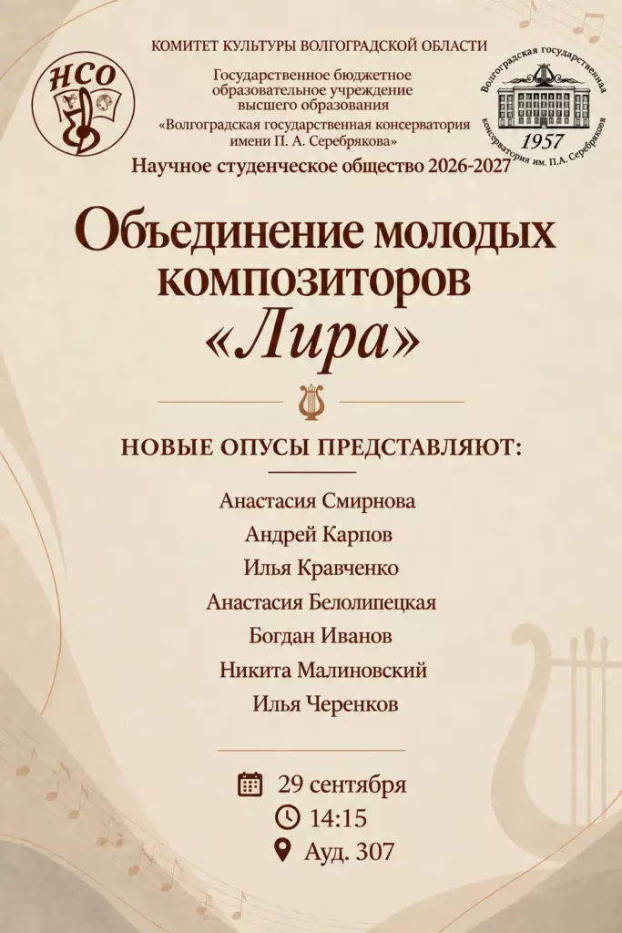 Афиша Лира