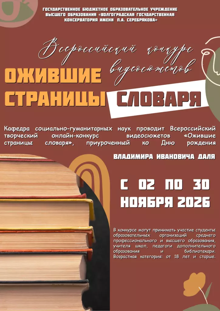 Ожившие страницы словаря