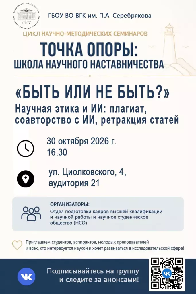 Точка опоры